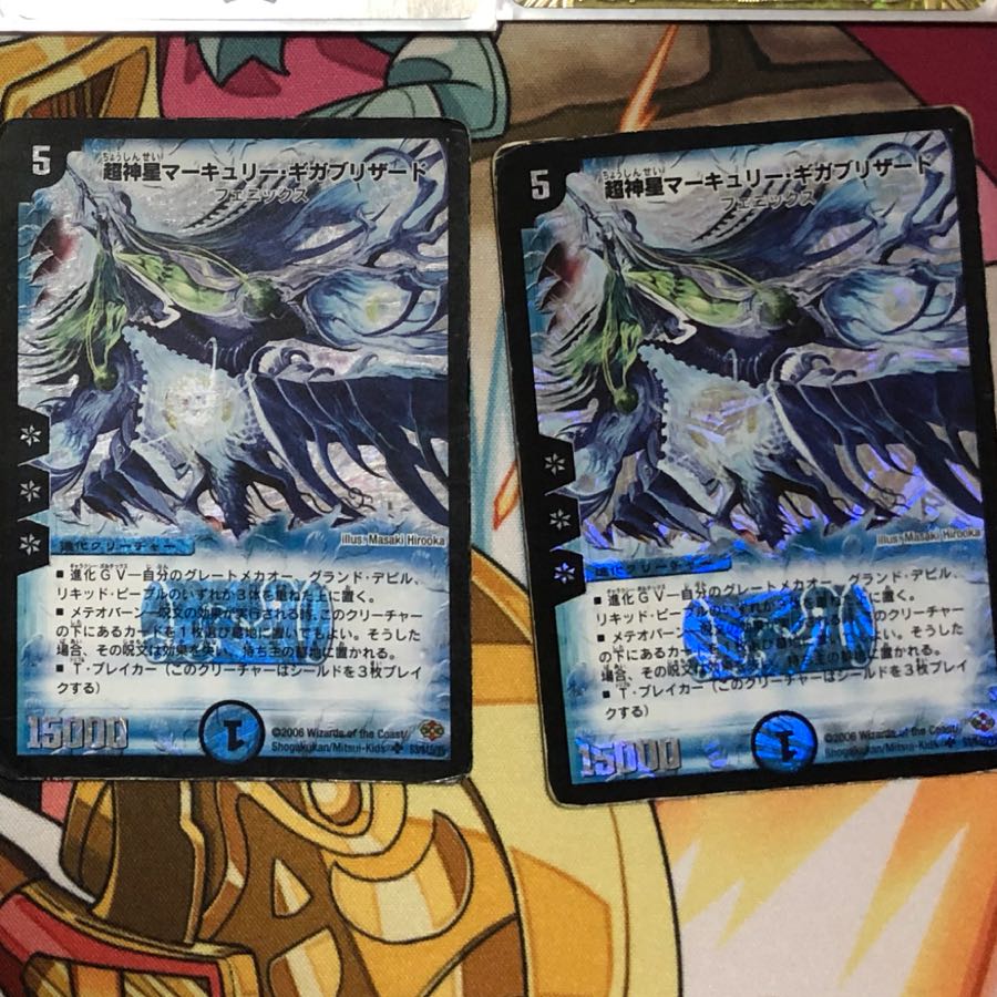 マーキュリー・ギガブリザード