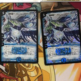 マーキュリー・ギガブリザード