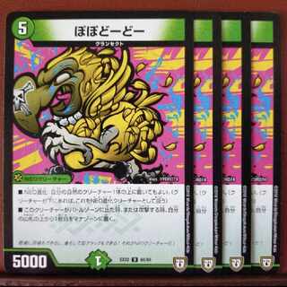 old5387セット割引　ぽぽどーどー U 53/93