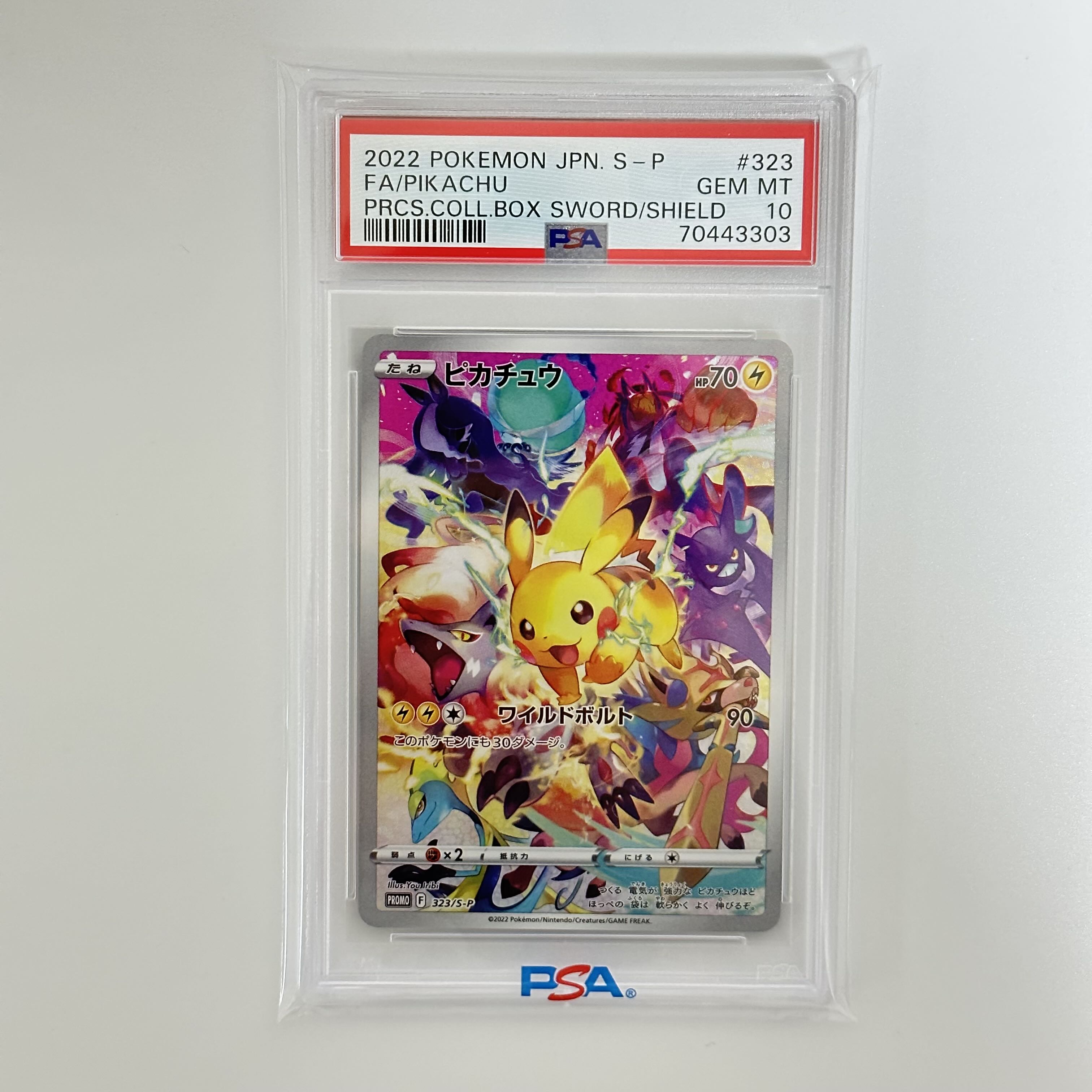 PSA10 No horizontal lines, perfect beauty *Pikachu Promo Precious Collector Box