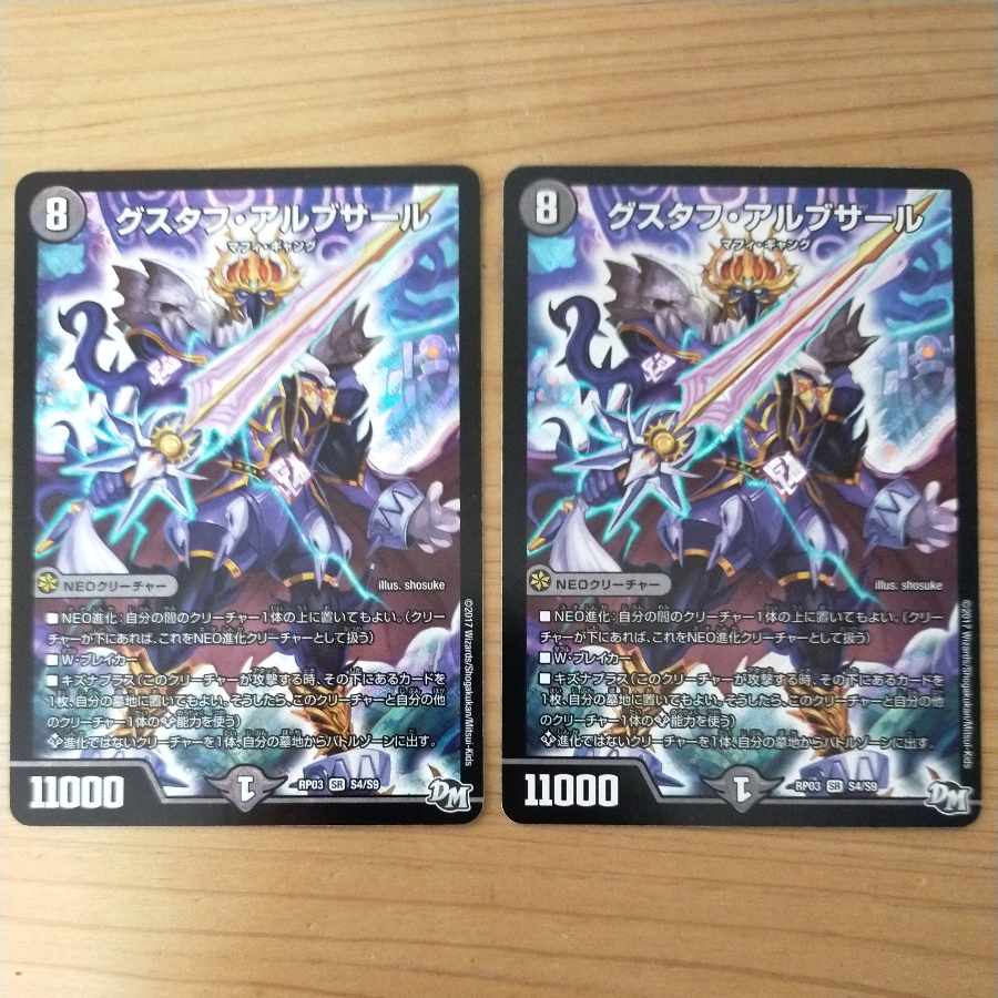 グスタフ・アルブサール SR S4/S9 1枚