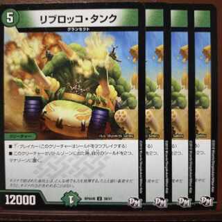 old5421セット割引　リブロッコ・タンク U 38/61 1枚