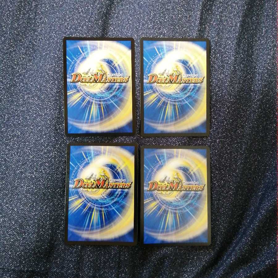 絶望と反魂と滅殺の決断(パーフェクトダークネス)4枚