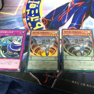 妖仙獣　左鎌神柱　2枚