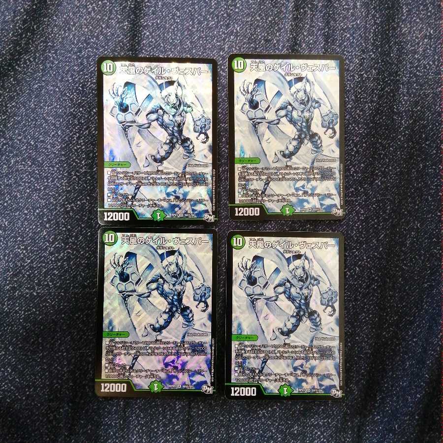 天風のゲイルヴェスパー シク4枚