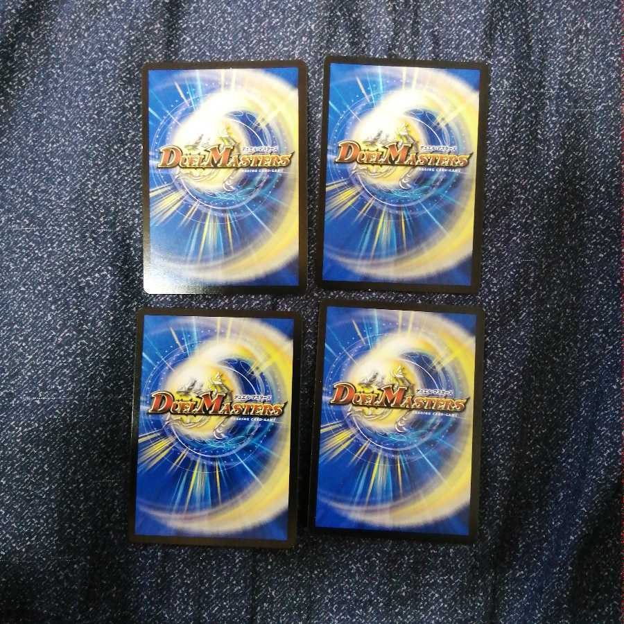 天風のゲイルヴェスパー シク4枚