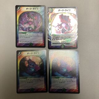 ダークライフ プロモ