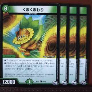 mri1493セット割引　くまくまわり U 52/93