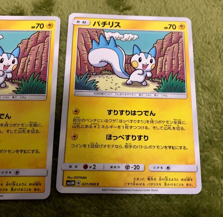 パチリス 4枚セット