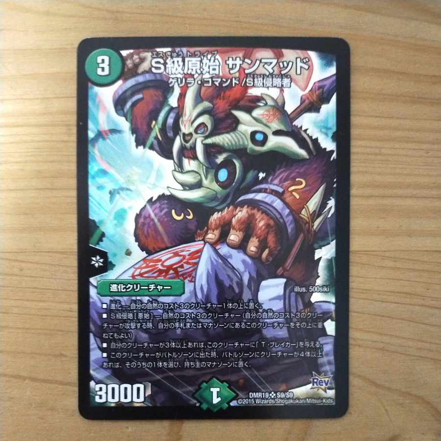 Class S Primitive Sunmad SR S9/S9