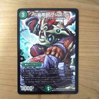 Class S Primitive Sunmad SR S9/S9