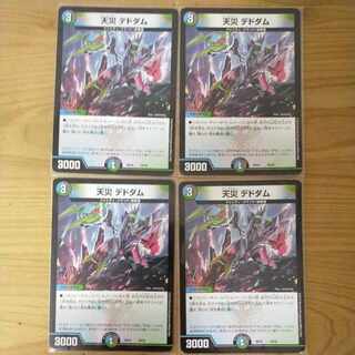 Natural disaster Dedham 10/18