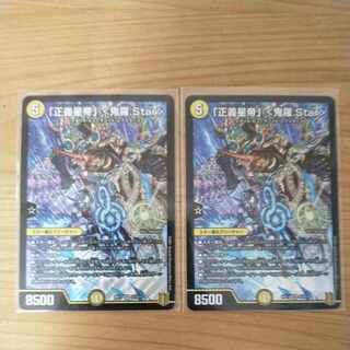 「正義星帝」 <鬼羅.Star> SR S1/S11