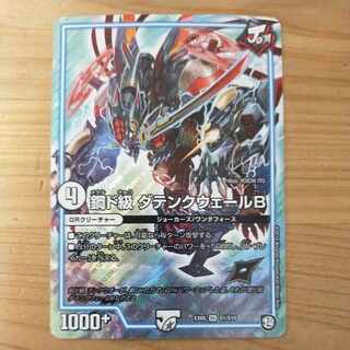 Metaldo Class Datenkweer B SR S1/S10