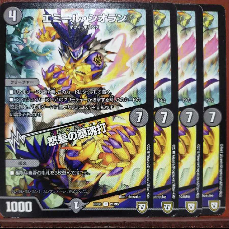 etd1042-1043 set discount emile cioran | angry requiem strike r 21/95