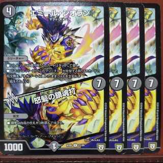 etd1042-1043 set discount emile cioran | angry requiem strike r 21/95