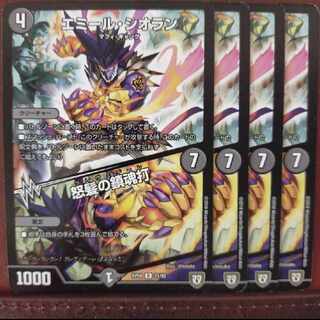 Discount on old4337 set Emile Ciolan｜Rage Requiem Strike R 21/95