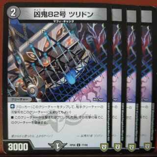 etd1374-1375セット割引　凶鬼82号 ツリドン C 77/95 1枚