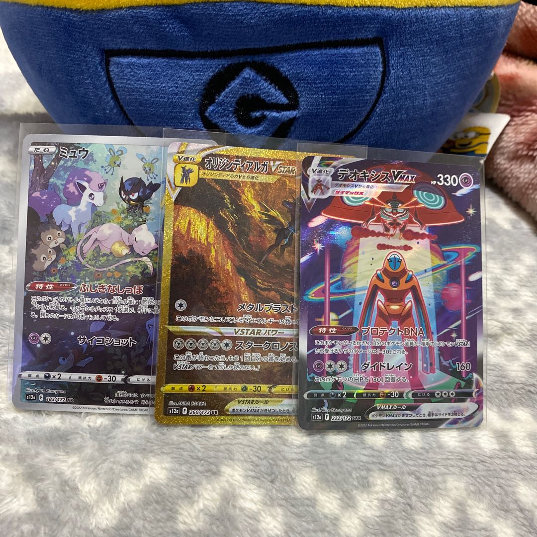 目玉商品☆オリジンディアルガVSTARとその他 値下げ交渉あり 1枚