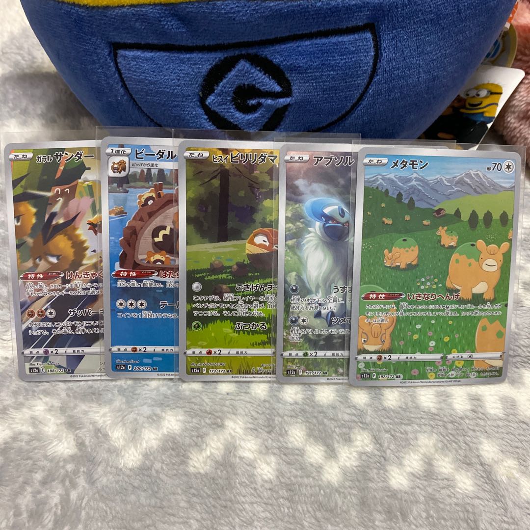 AR5枚セット 5枚