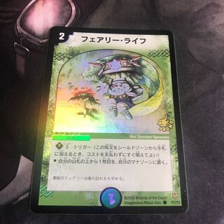 フェアリーライフ 初期 プロモ