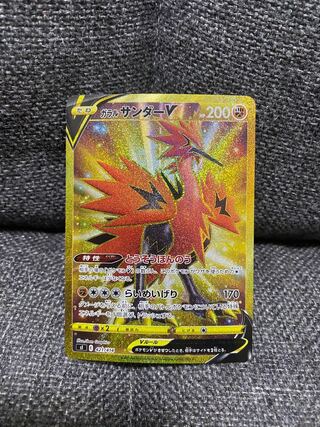 Galal ZapdosV (UR spec.) S-TD 421/414