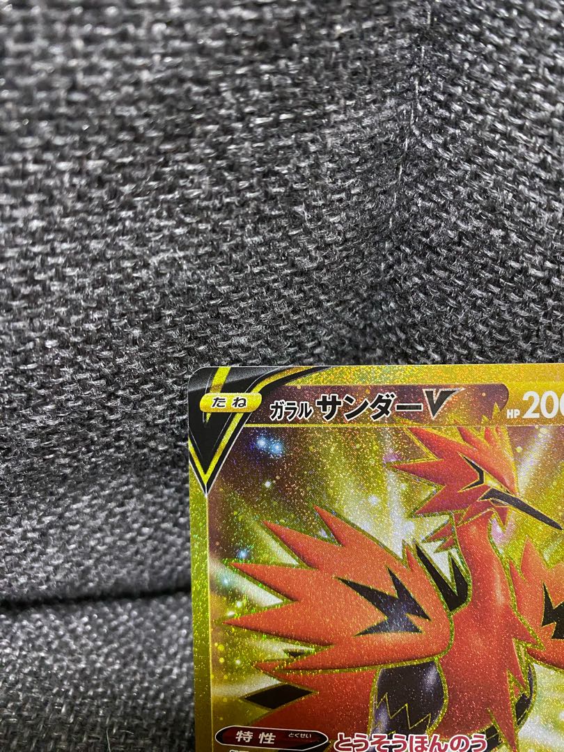 Galal ZapdosV (UR spec.) S-TD 421/414