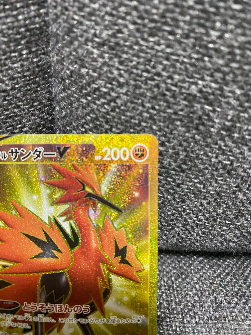 Galal ZapdosV (UR spec.) S-TD 421/414