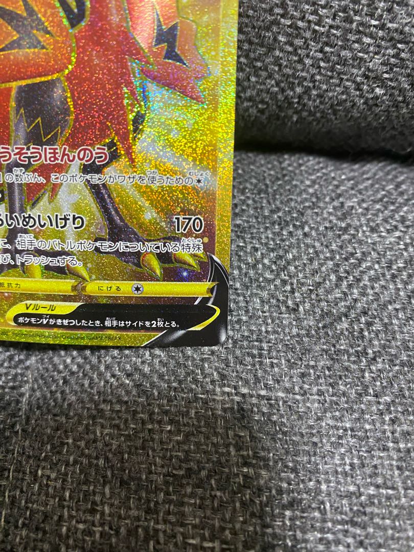 Galal ZapdosV (UR spec.) S-TD 421/414