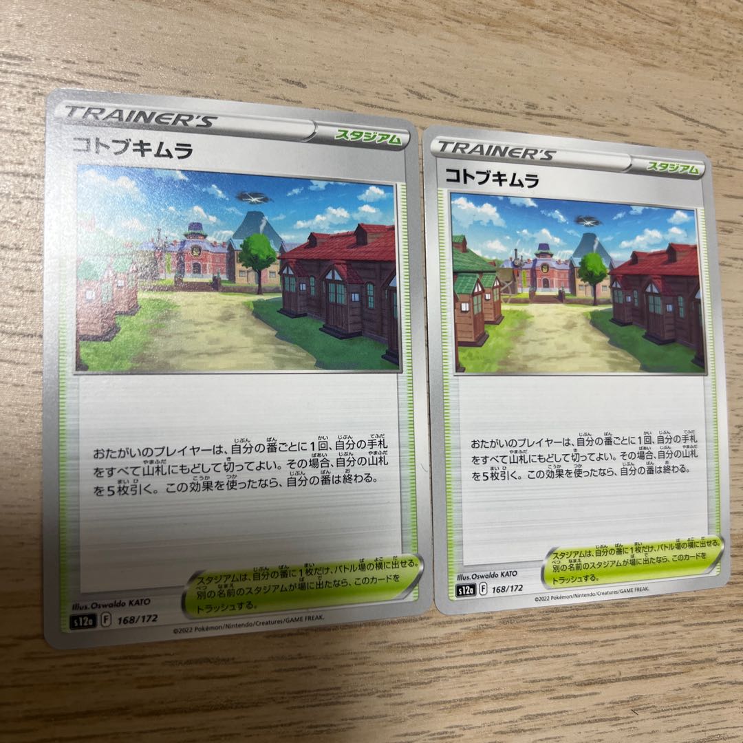 Kotobukimura 168/172