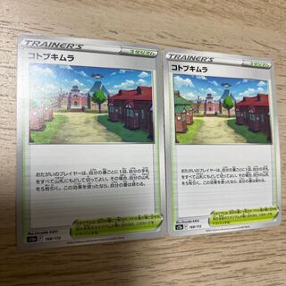 Kotobukimura 168/172