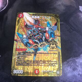 轟轟轟ブランド