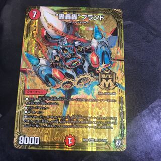 轟轟轟ブランド