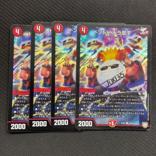 ドンドド・ドラ息子 SR 36/84 4枚