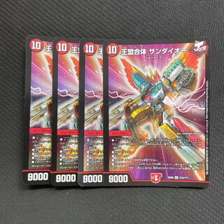 王盟合体 サンダイオー SR 212/??? 4枚 4枚