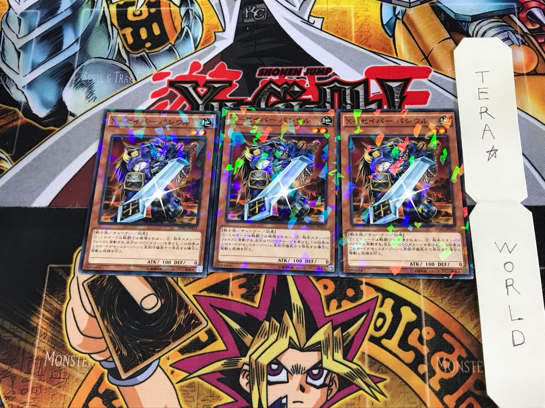 X-セイバー パシウル SPRG 1 ノーマルパラレル 3枚セット てら