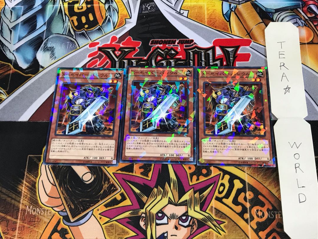 X-セイバー パシウル SPRG 2 ノーマルパラレル 3枚セット てら