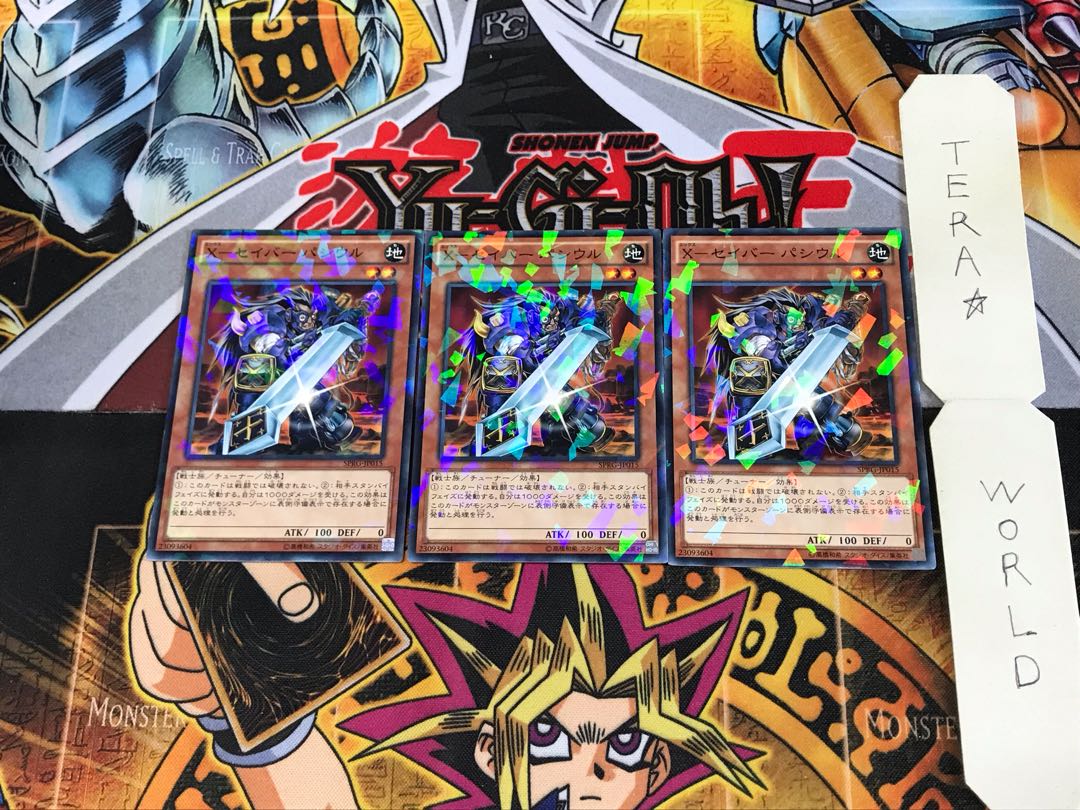 X-セイバー パシウル SPRG 4 ノーマルパラレル 3枚セット てら