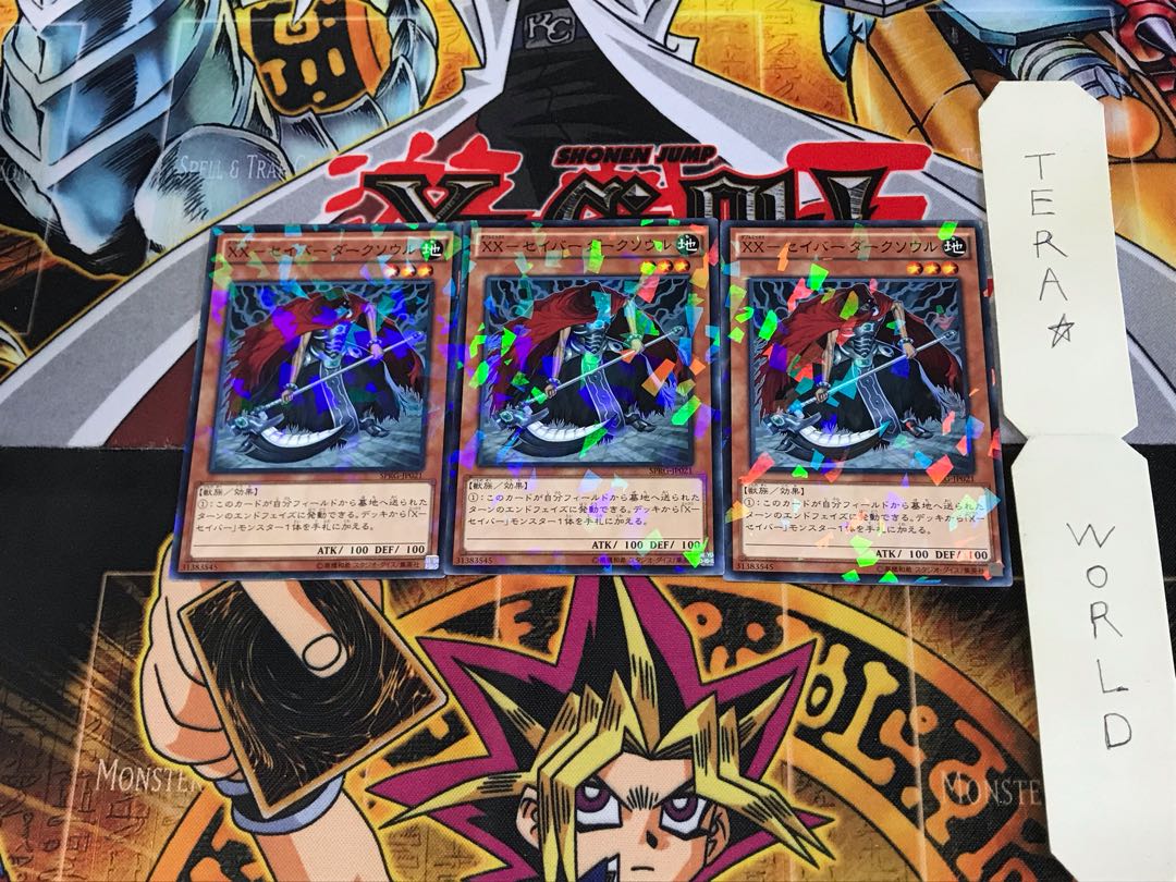 XX-セイバー ダークソウル SPRG 1 ノーマルパラレル 3枚セット てら