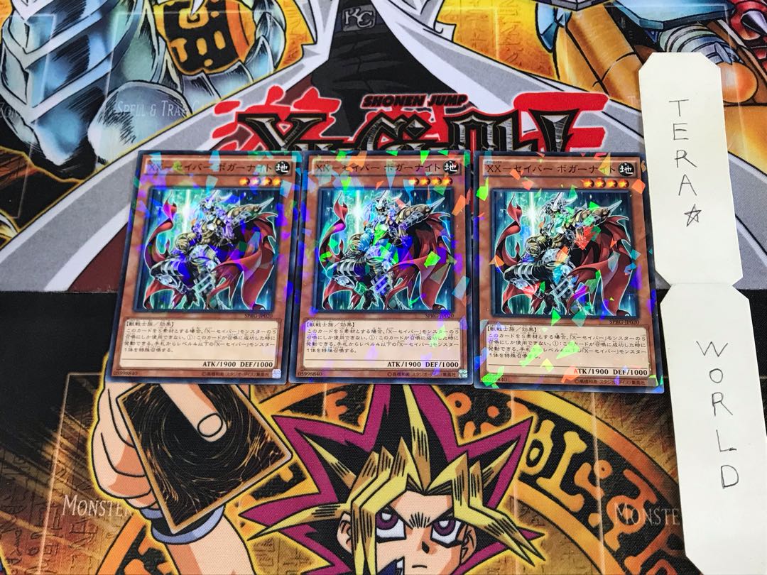 XX-セイバー ボガーナイト SPRG 1 ノーマルパラレル 3枚セット てら
