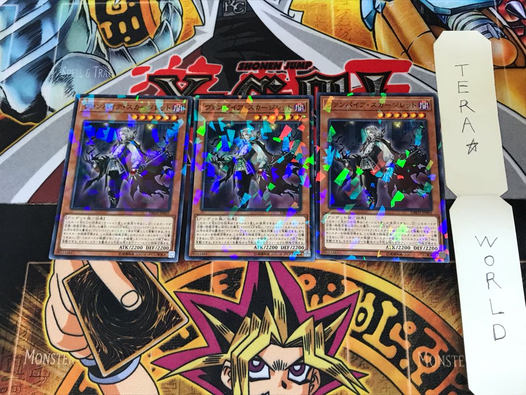 Vampire Scarlet Scourge DBDS 4 Normal Parallel Set of 3 Tera.