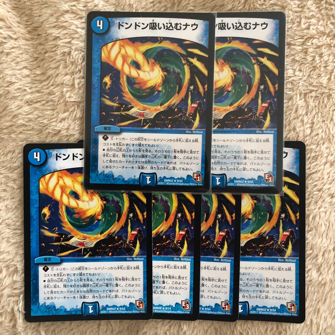 ドンドン吸い込むナウ