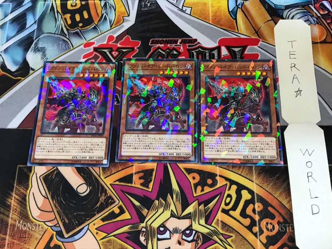 ヴァンパイア・レッドバロン DBDS 2 ノーマルパラレル 3枚セット てら