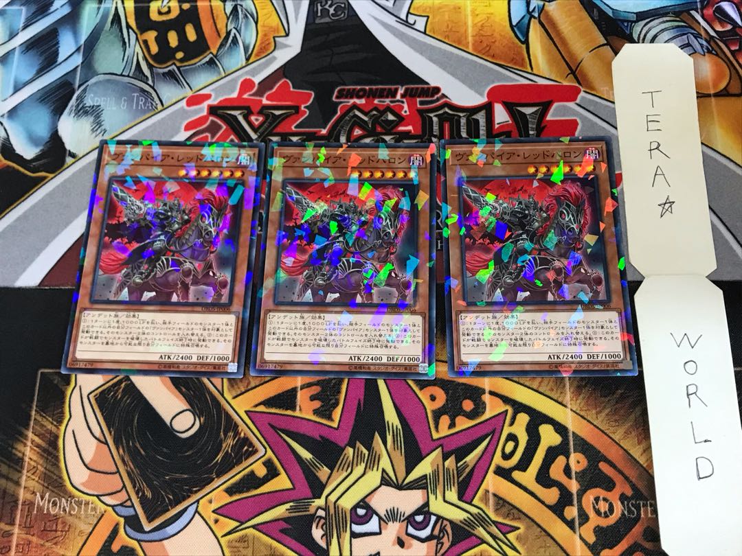 ヴァンパイア・レッドバロン DBDS 4 ノーマルパラレル 3枚セット てら