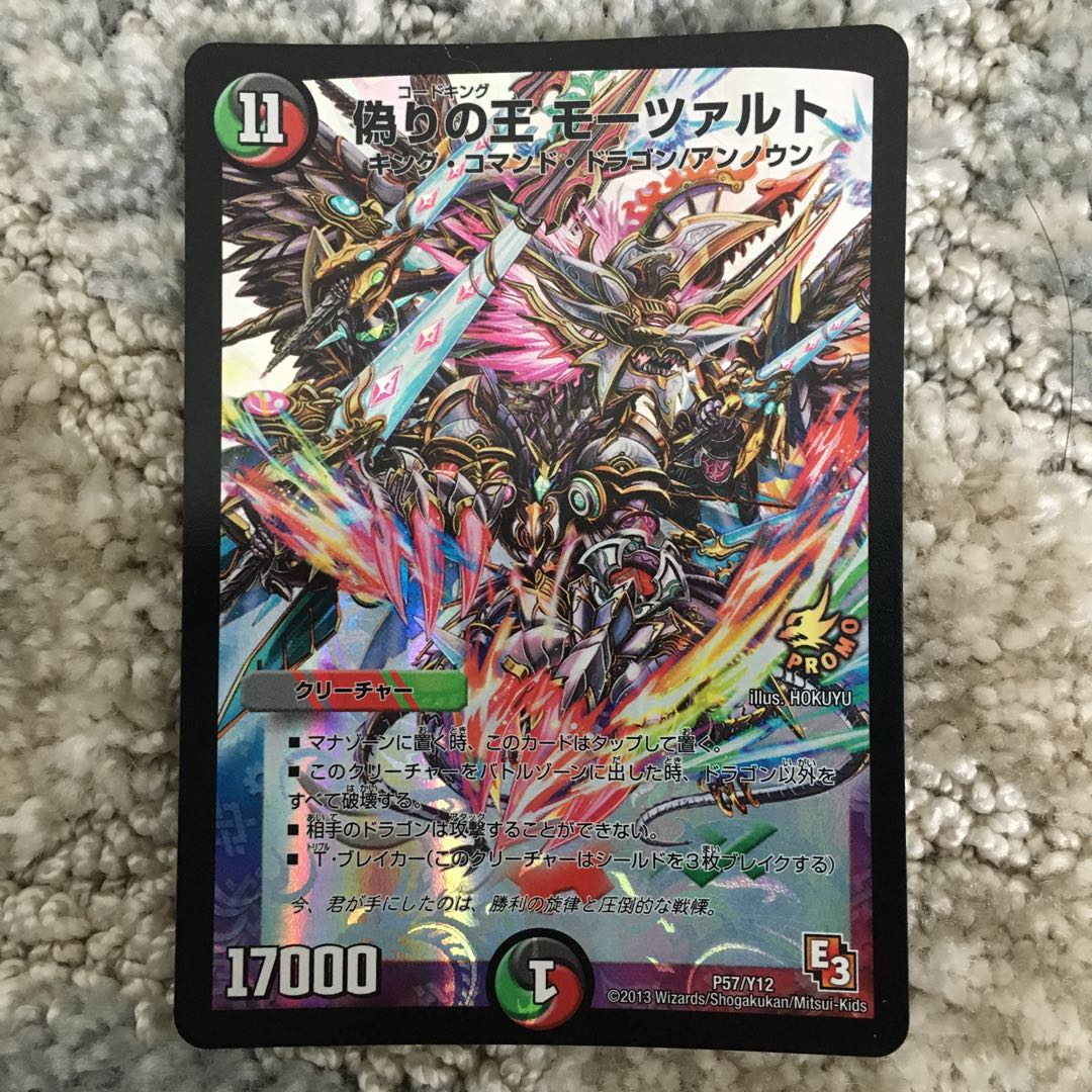 偽りの王モーツァルト プロモ