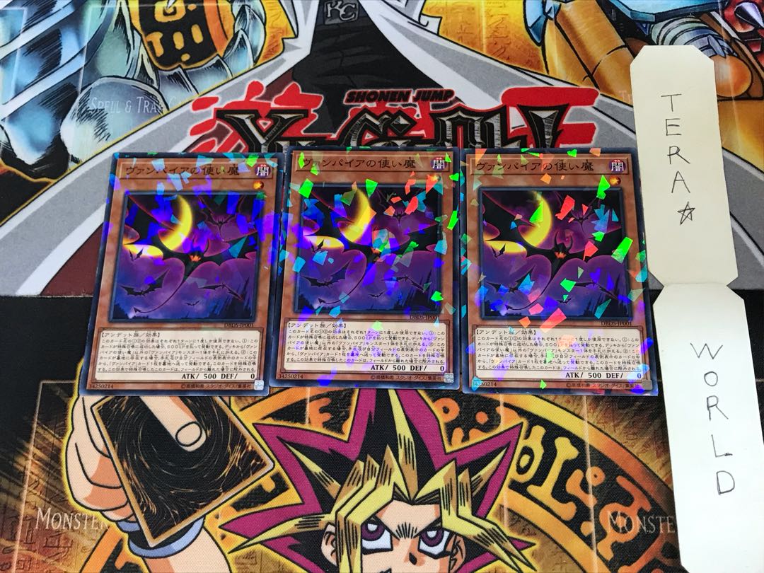 Vampire Familiar DBDS 1 Normal Parallel Set of 3 Tera