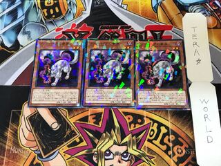 Vampire Retainer DBDS 3 Normal Parallel Set of 3 Tera