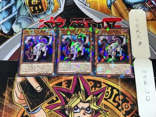 Vampire Retainer DBDS 5 Normal Parallel Set of 3 Tera