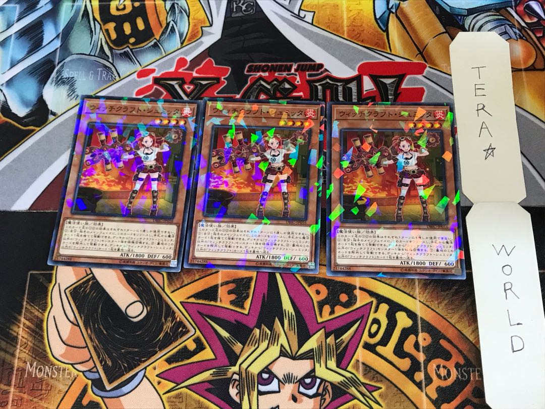 ウィッチクラフト・シュミッタ DBIC 2 ノーマルパラレル 3枚セット てら