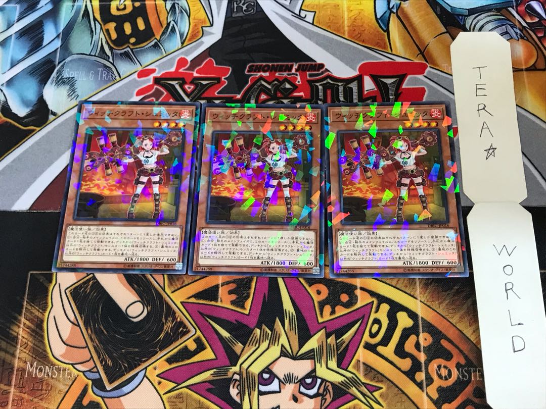 ウィッチクラフト・シュミッタ DBIC 4 ノーマルパラレル 3枚セット てら